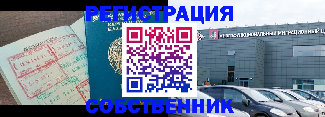 где прописаться в Менделеевске